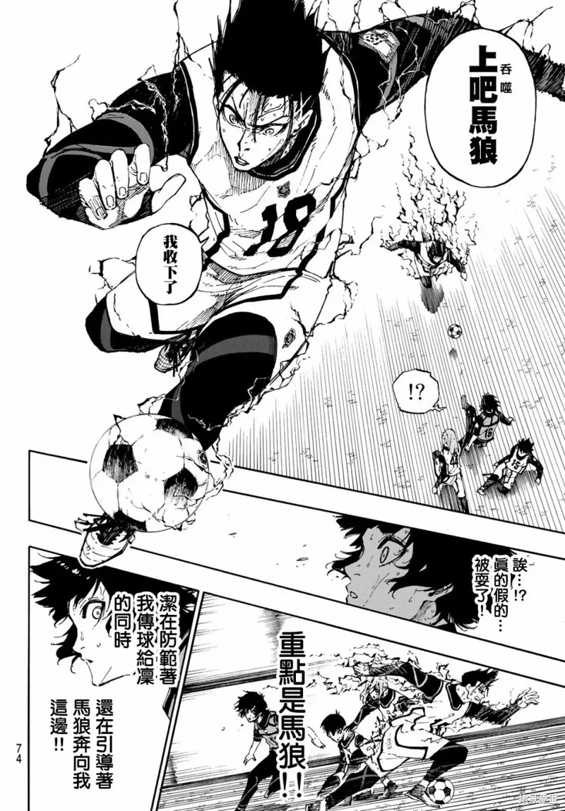第79话 我都不在 第12页