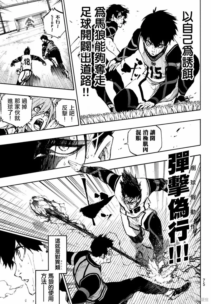 第79话 我都不在 第13页