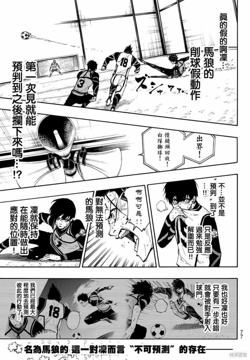 第79话 我都不在 第15页