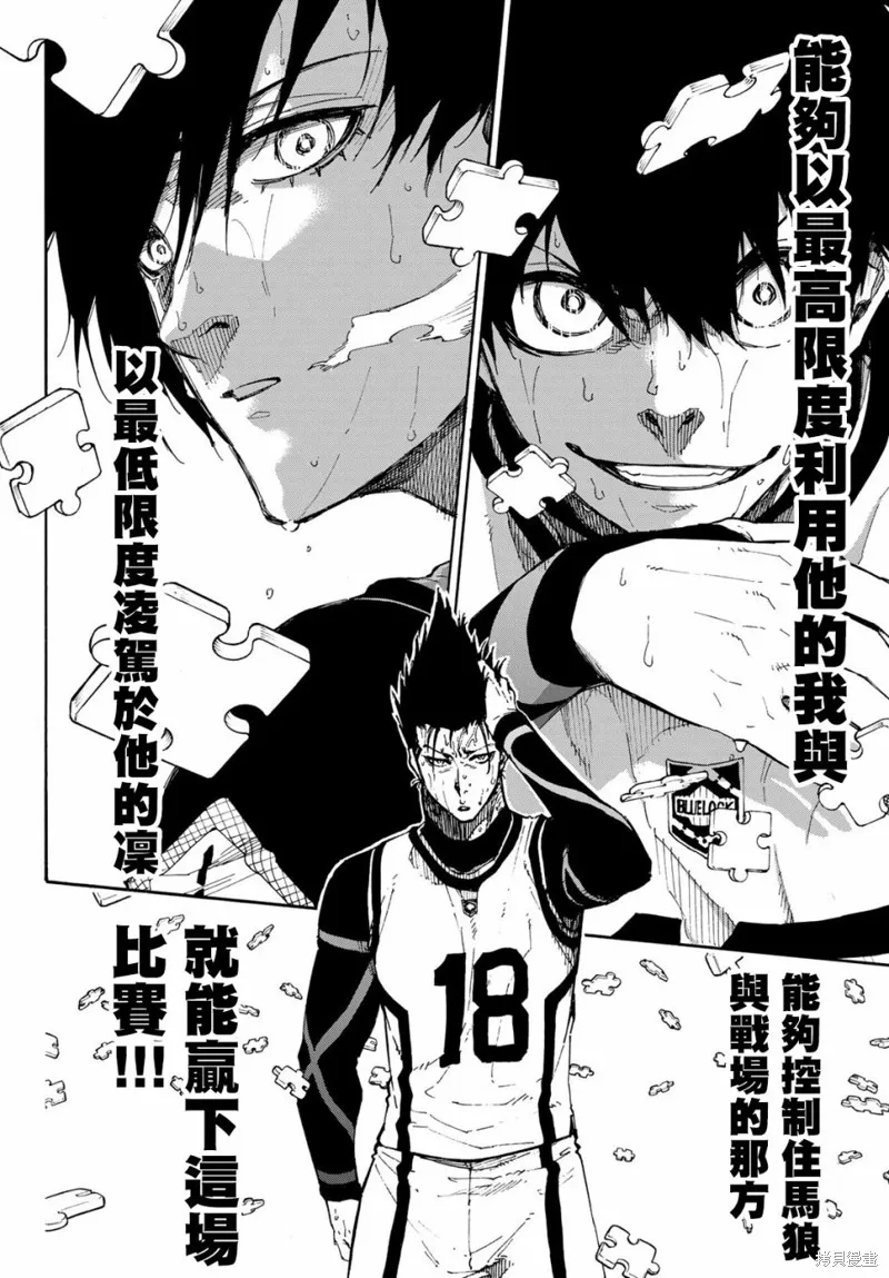 第79话 我都不在 第16页