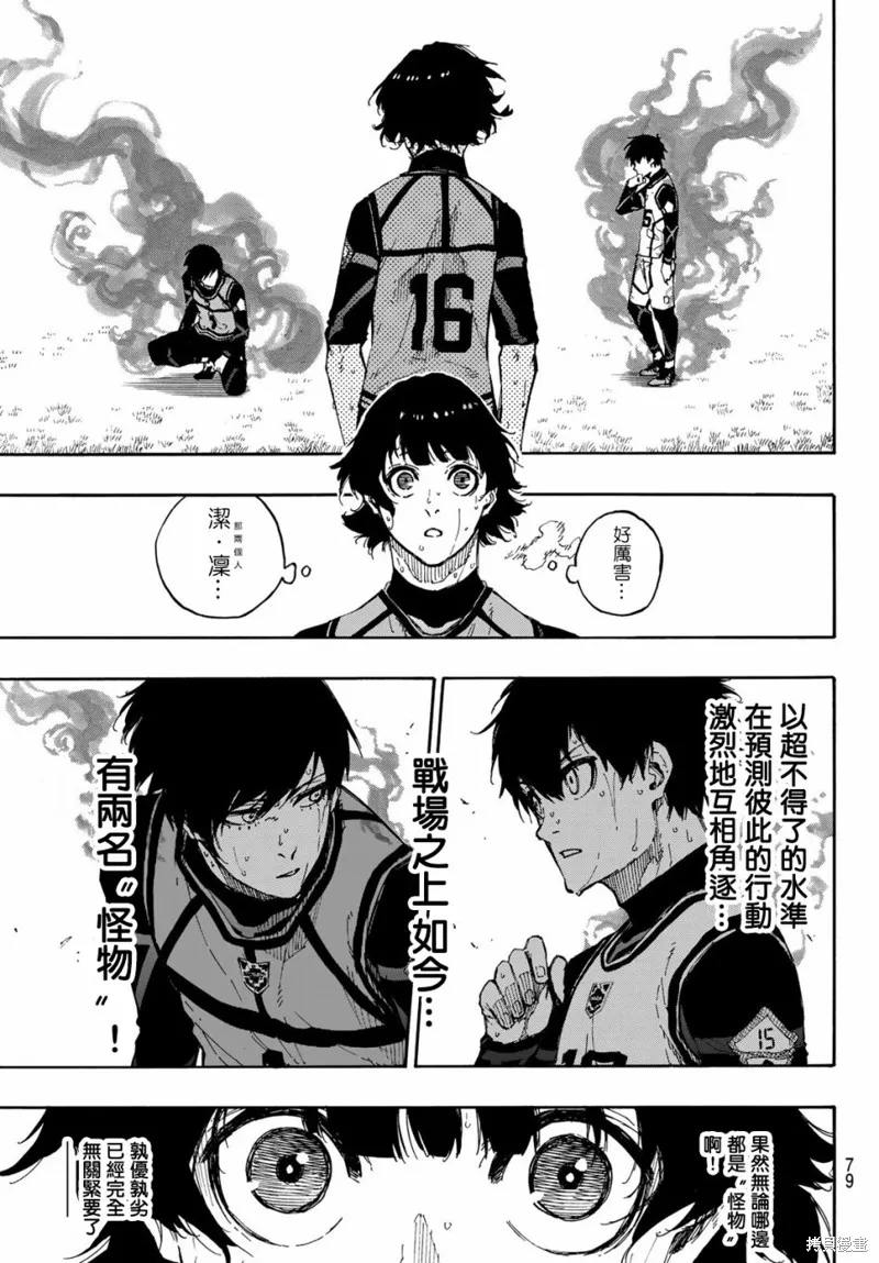 第79话 我都不在 第17页