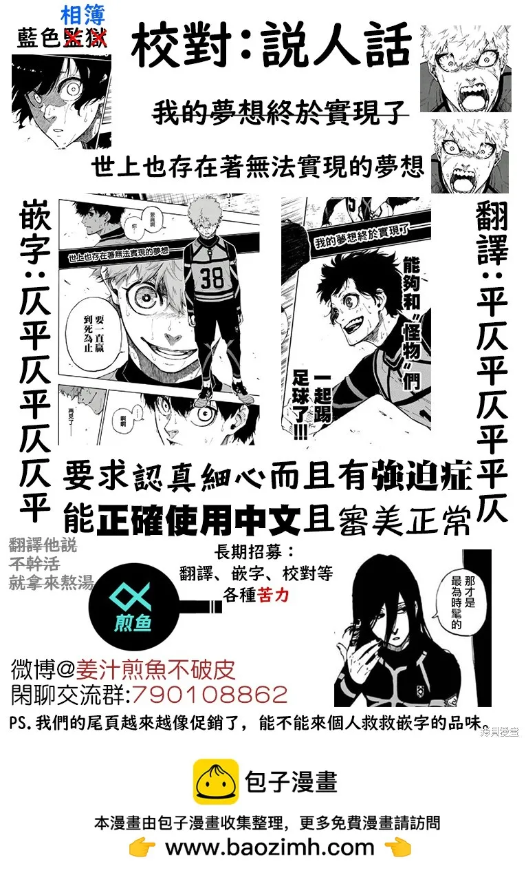第79话 我都不在 第21页