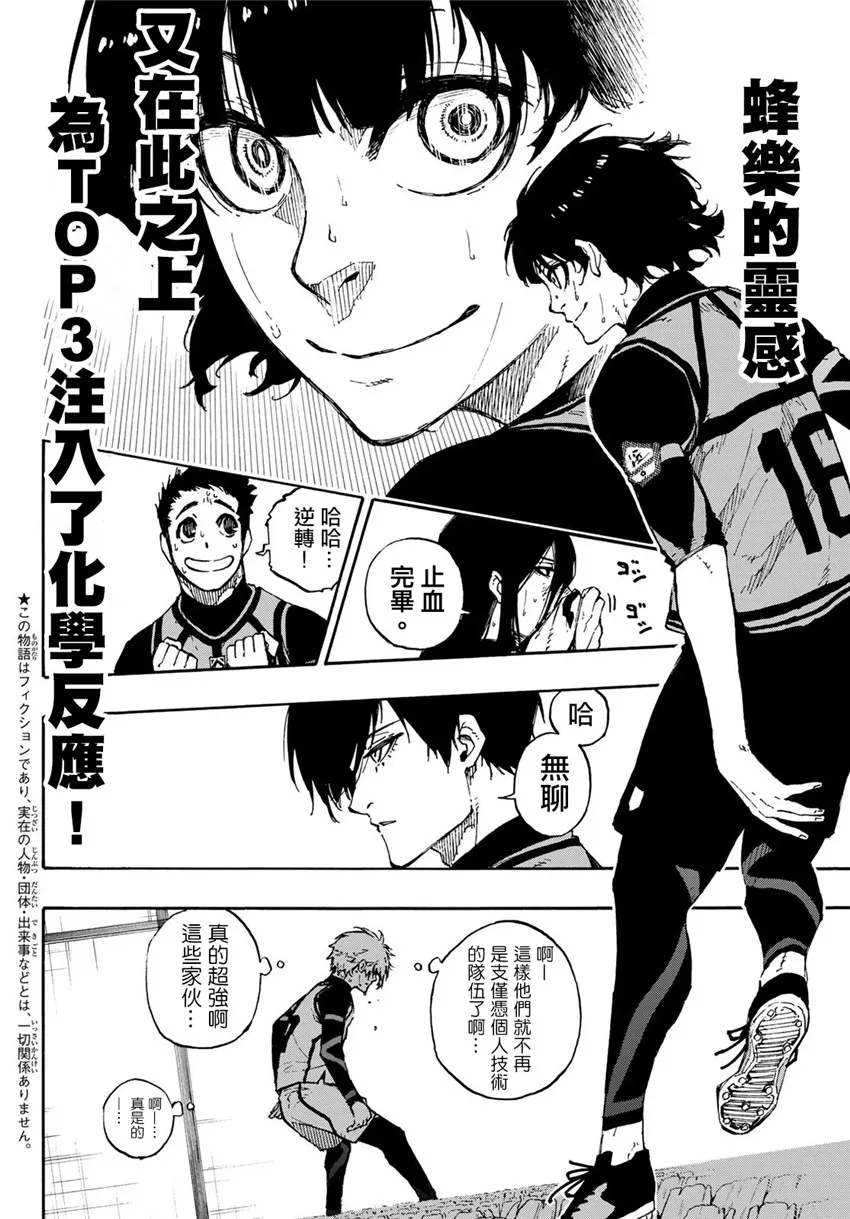 第81话 第2页
