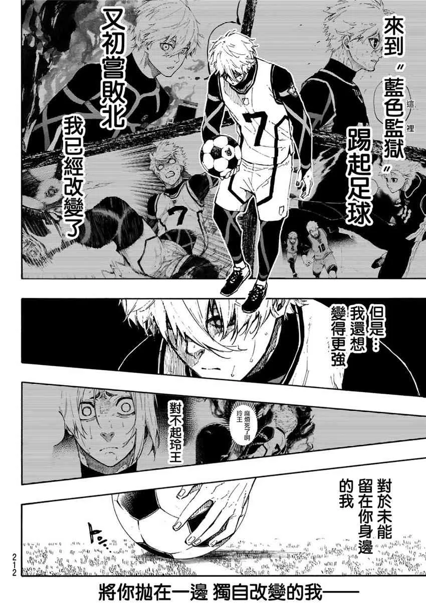 第81话 第4页