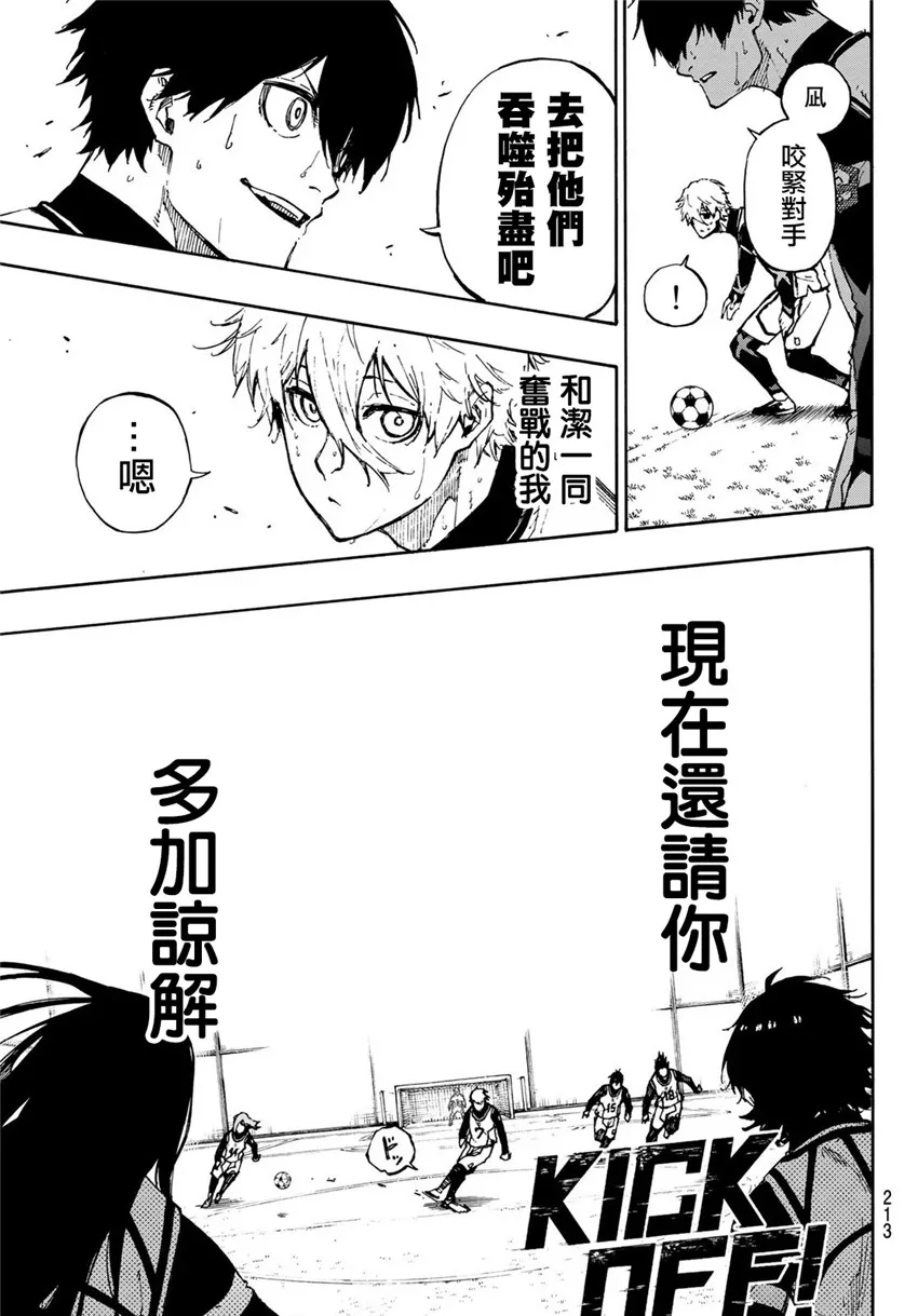 第81话 第5页