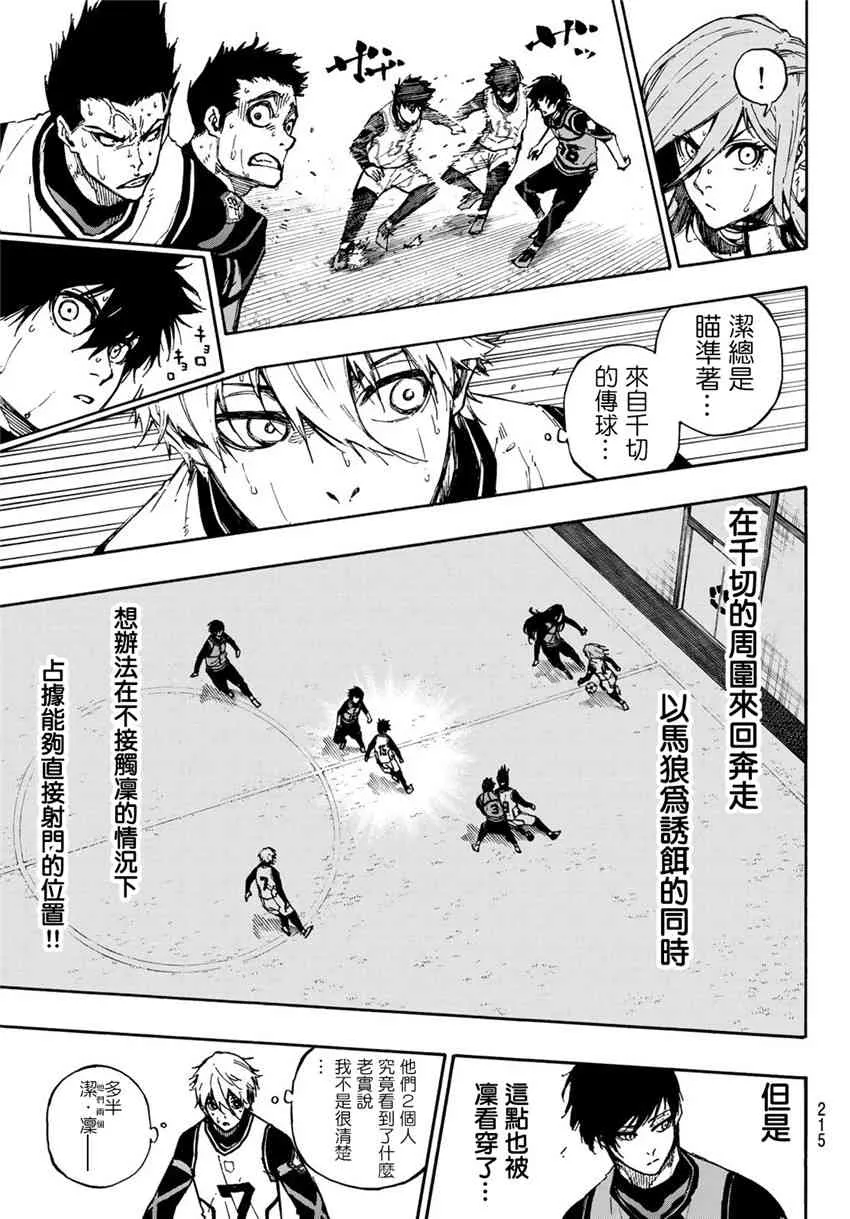 第81话 第7页