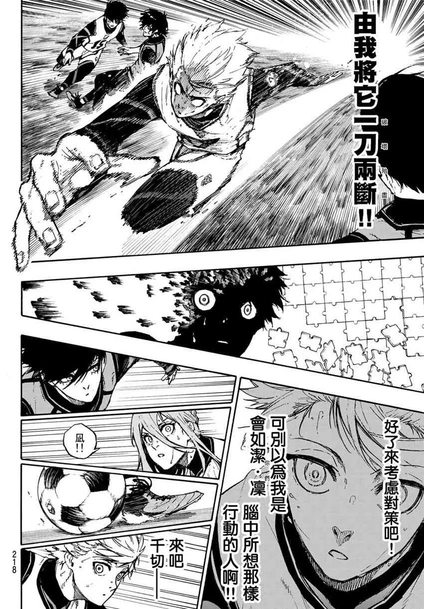 第81话 第10页