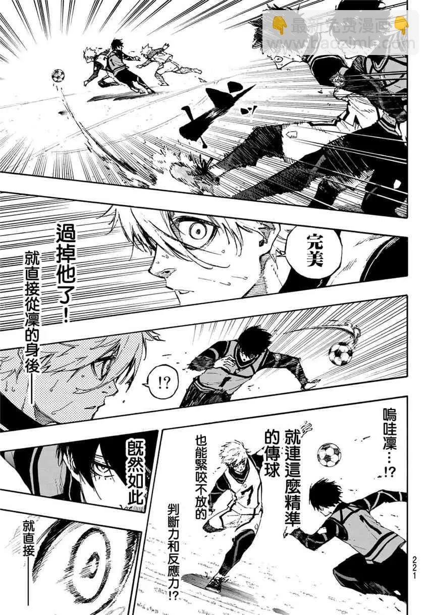 第81话 第13页