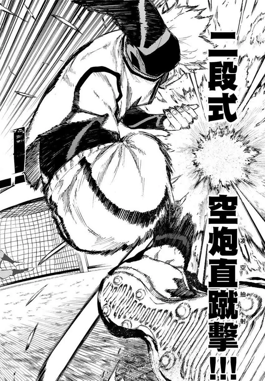第81话 第15页
