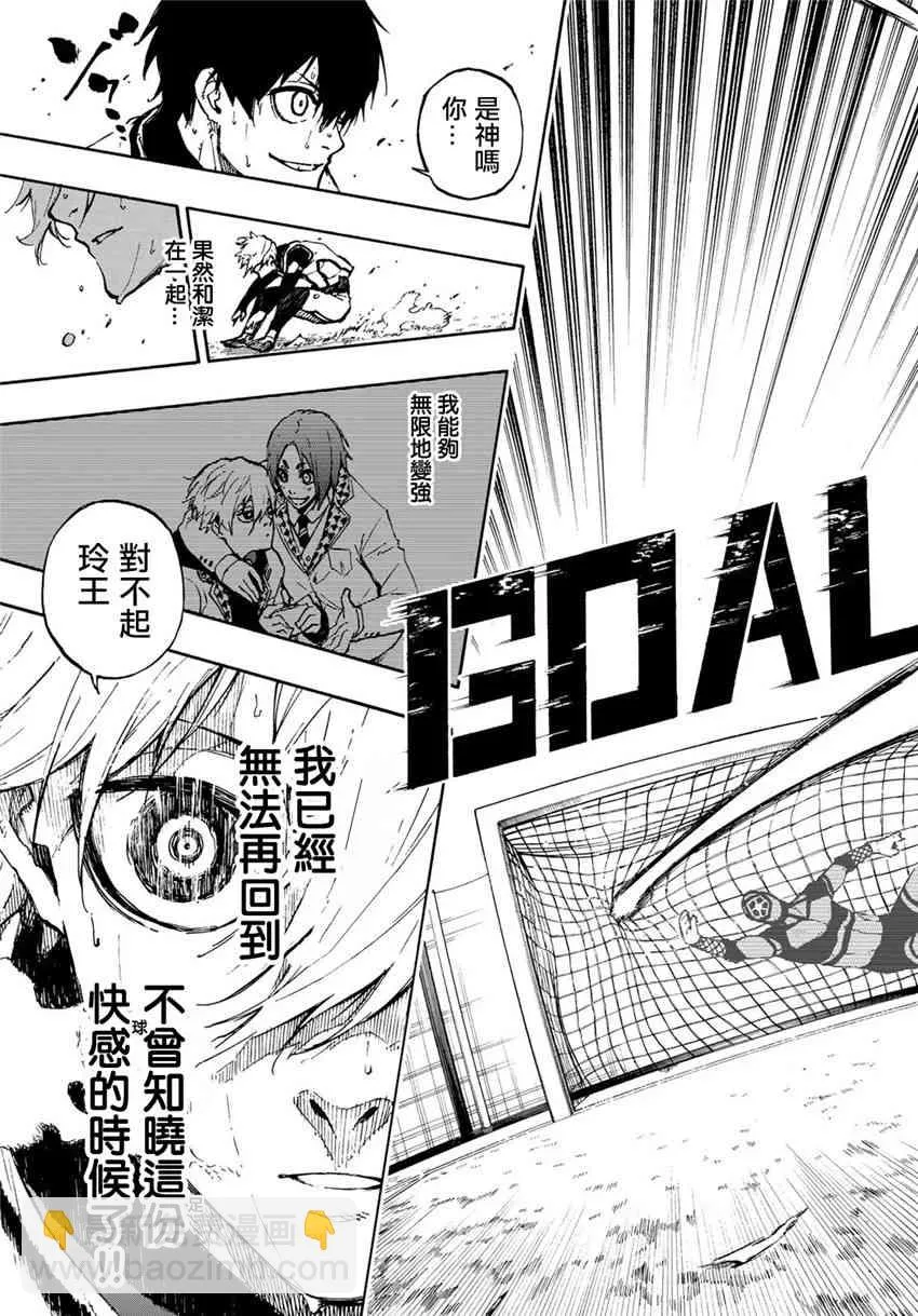 第81话 第16页