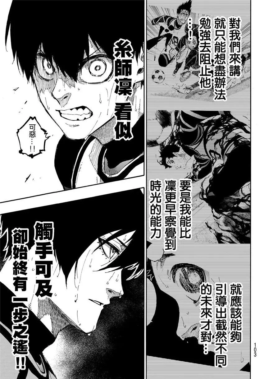 第81话 第21页