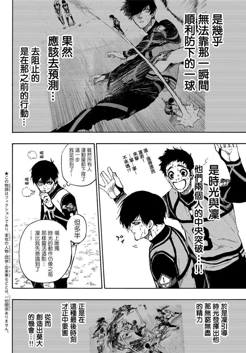 第81话 第22页