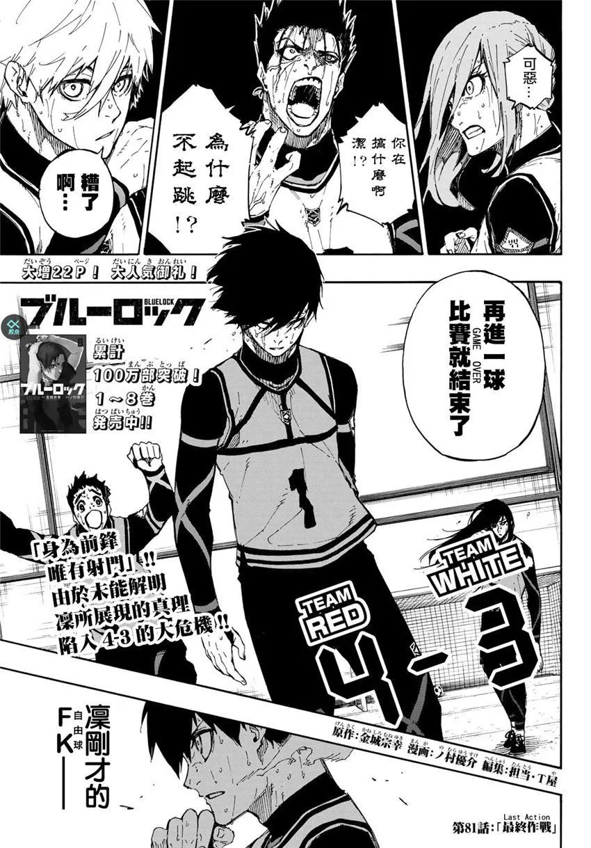 第81话 第23页