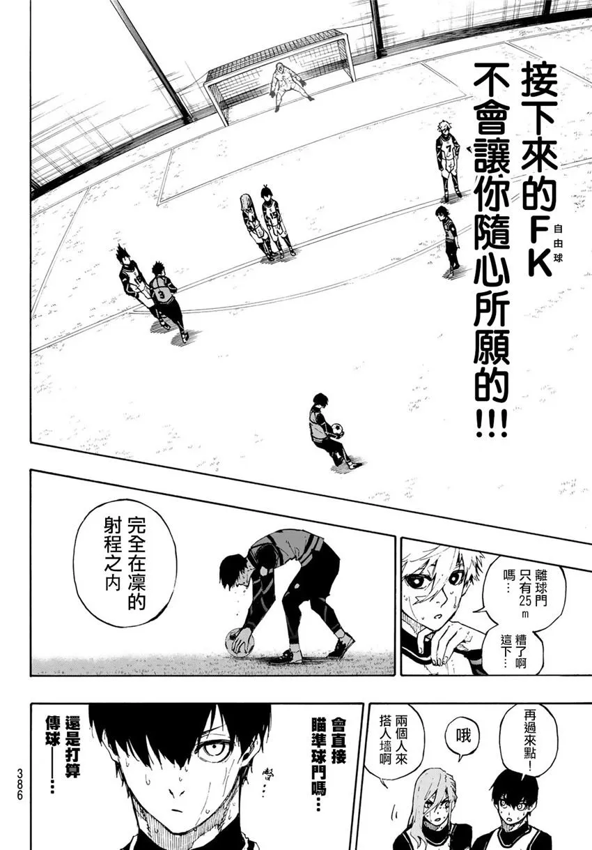 第80话 无穷无尽 第13页
