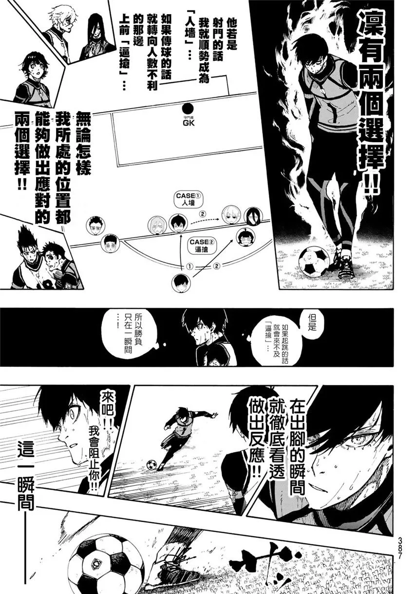 第80话 无穷无尽 第14页