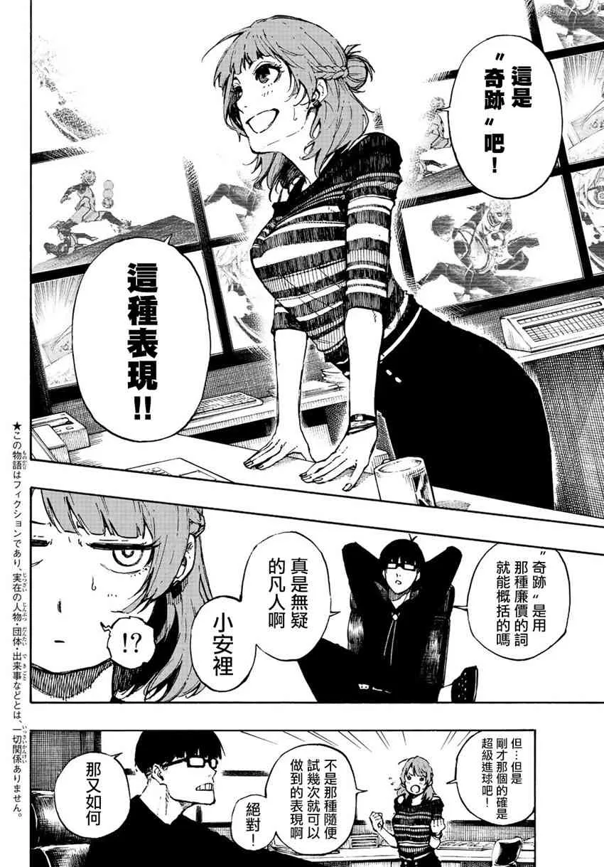 第83话 声音 第2页