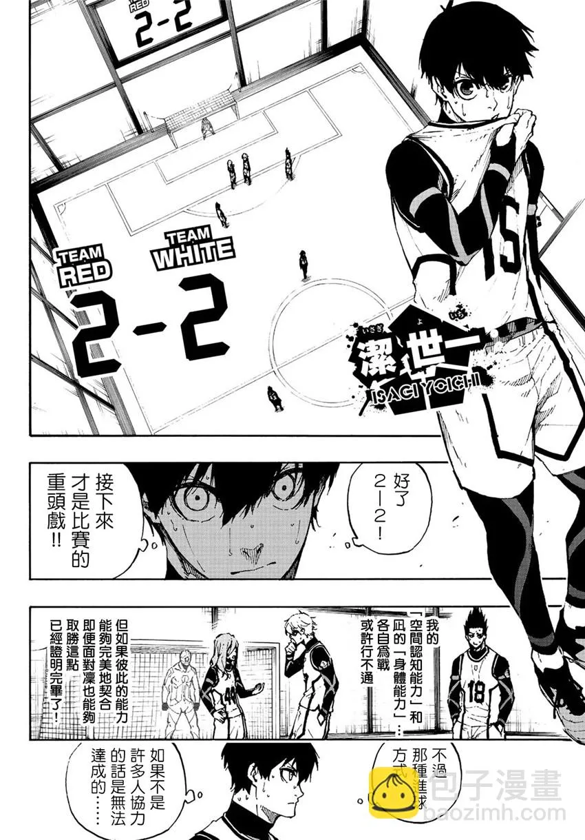 第83话 声音 第4页