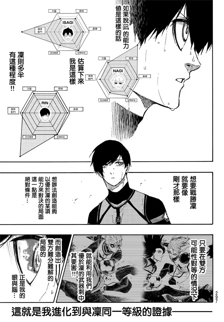 第83话 声音 第5页