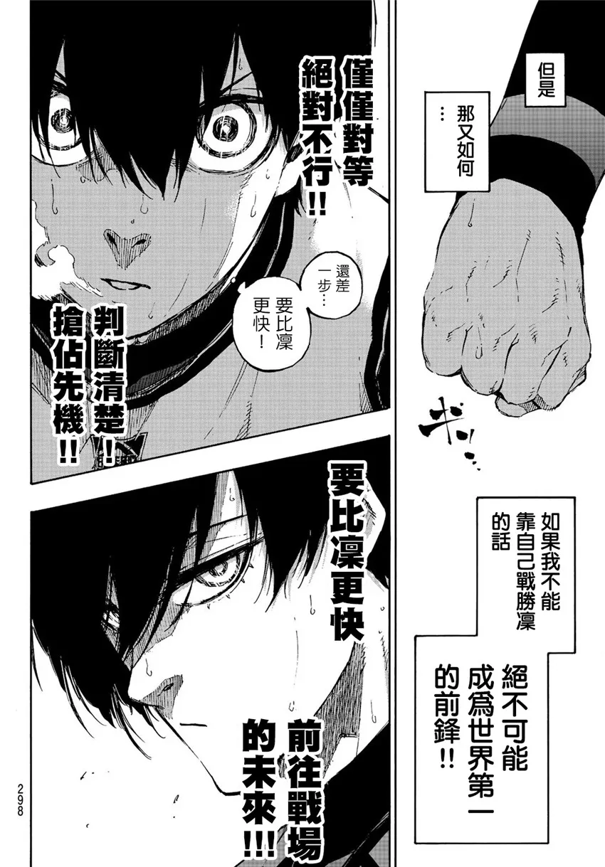 第83话 声音 第6页