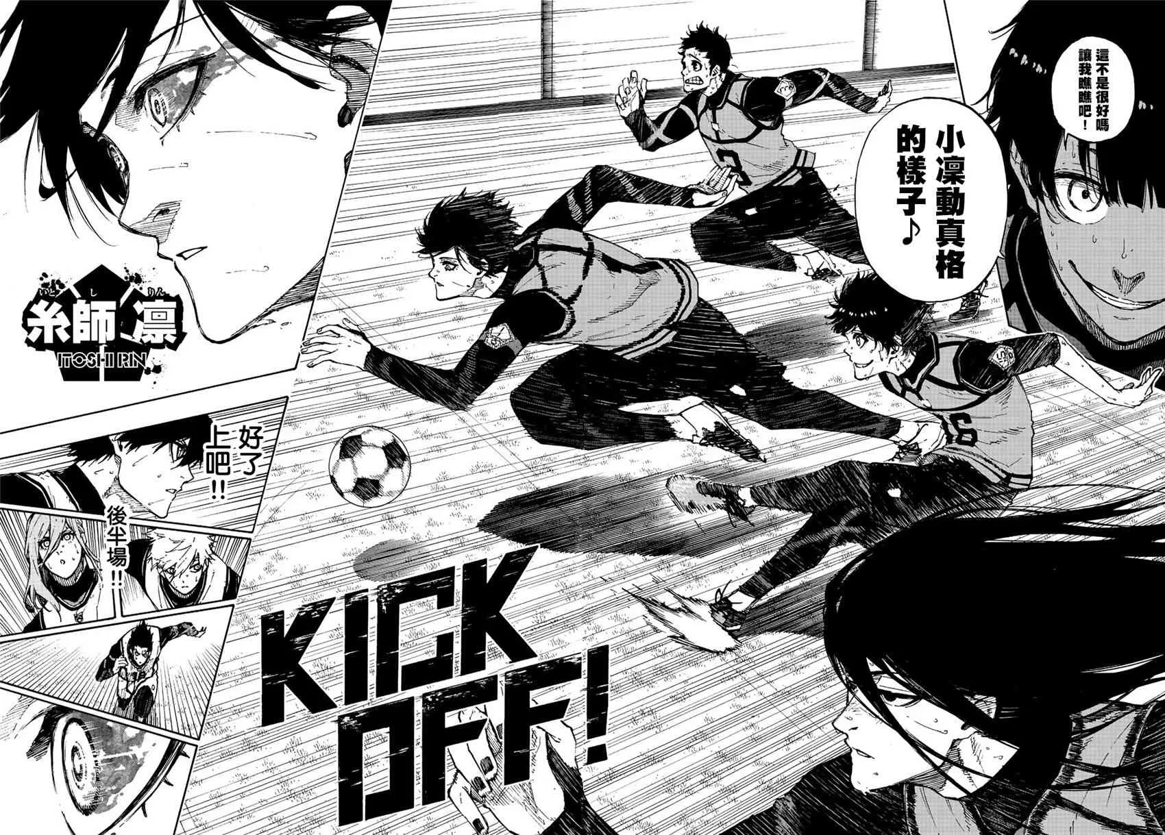 第83话 声音 第8页