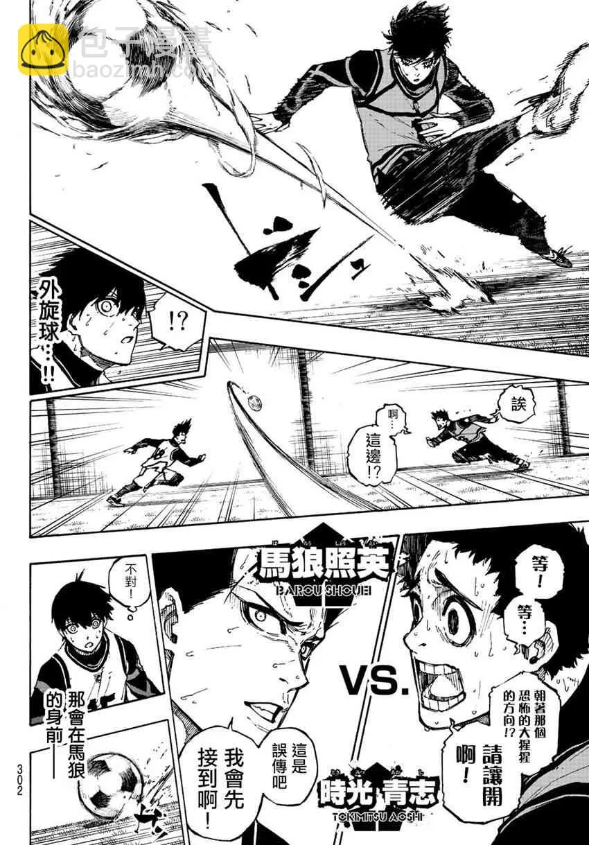 第83话 声音 第9页