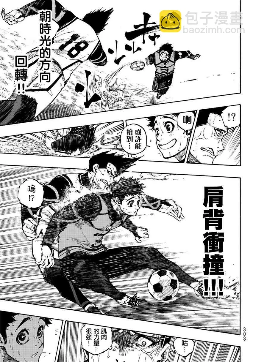 第83话 声音 第10页