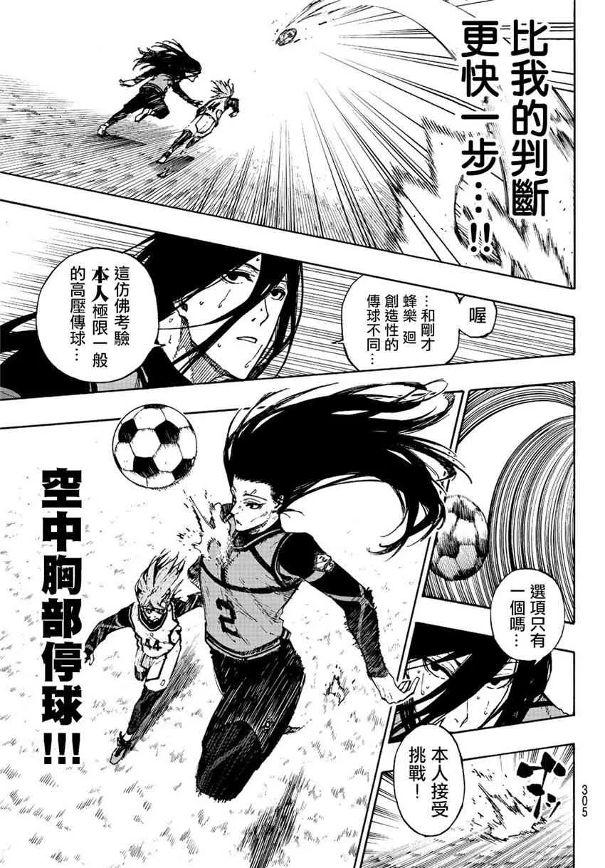第83话 声音 第12页