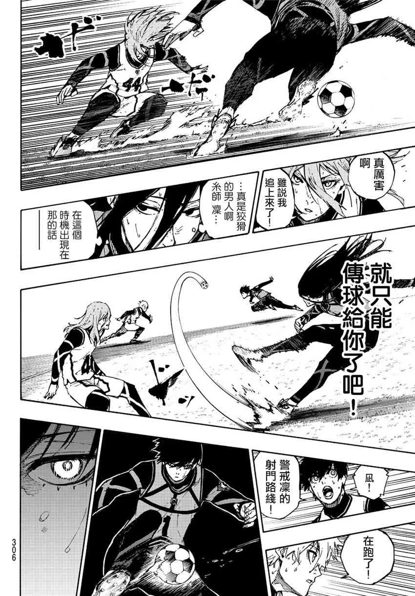 第83话 声音 第13页