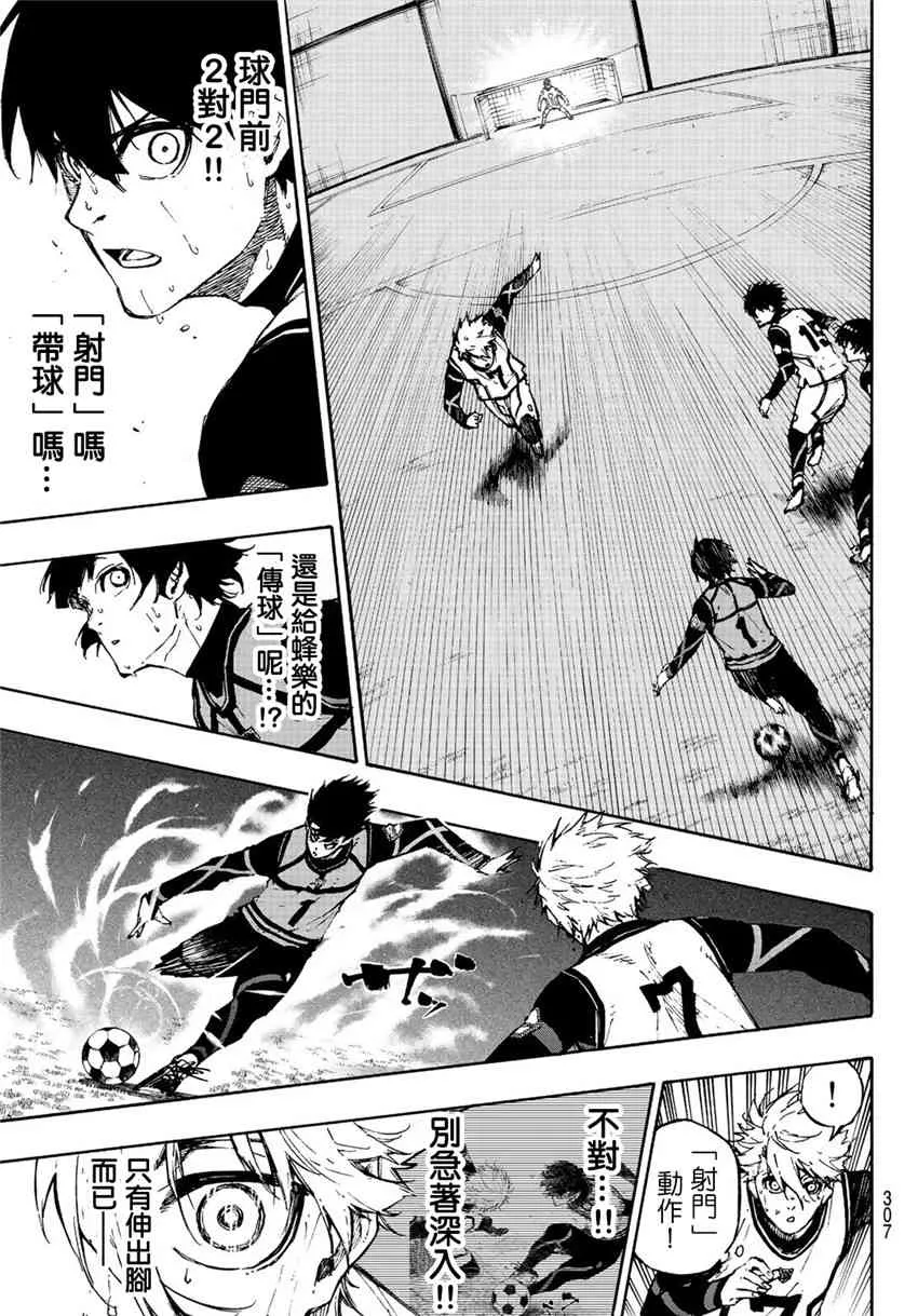 第83话 声音 第14页