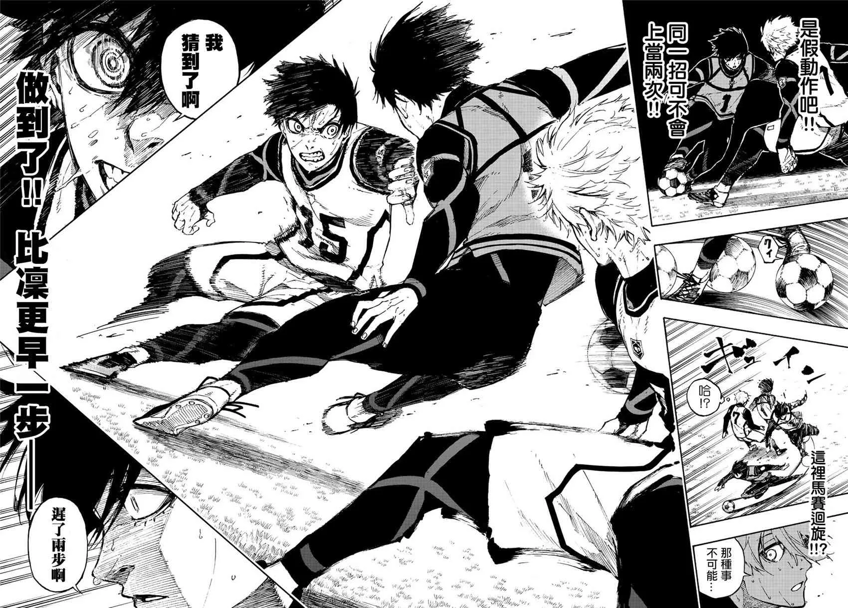 第83话 声音 第15页
