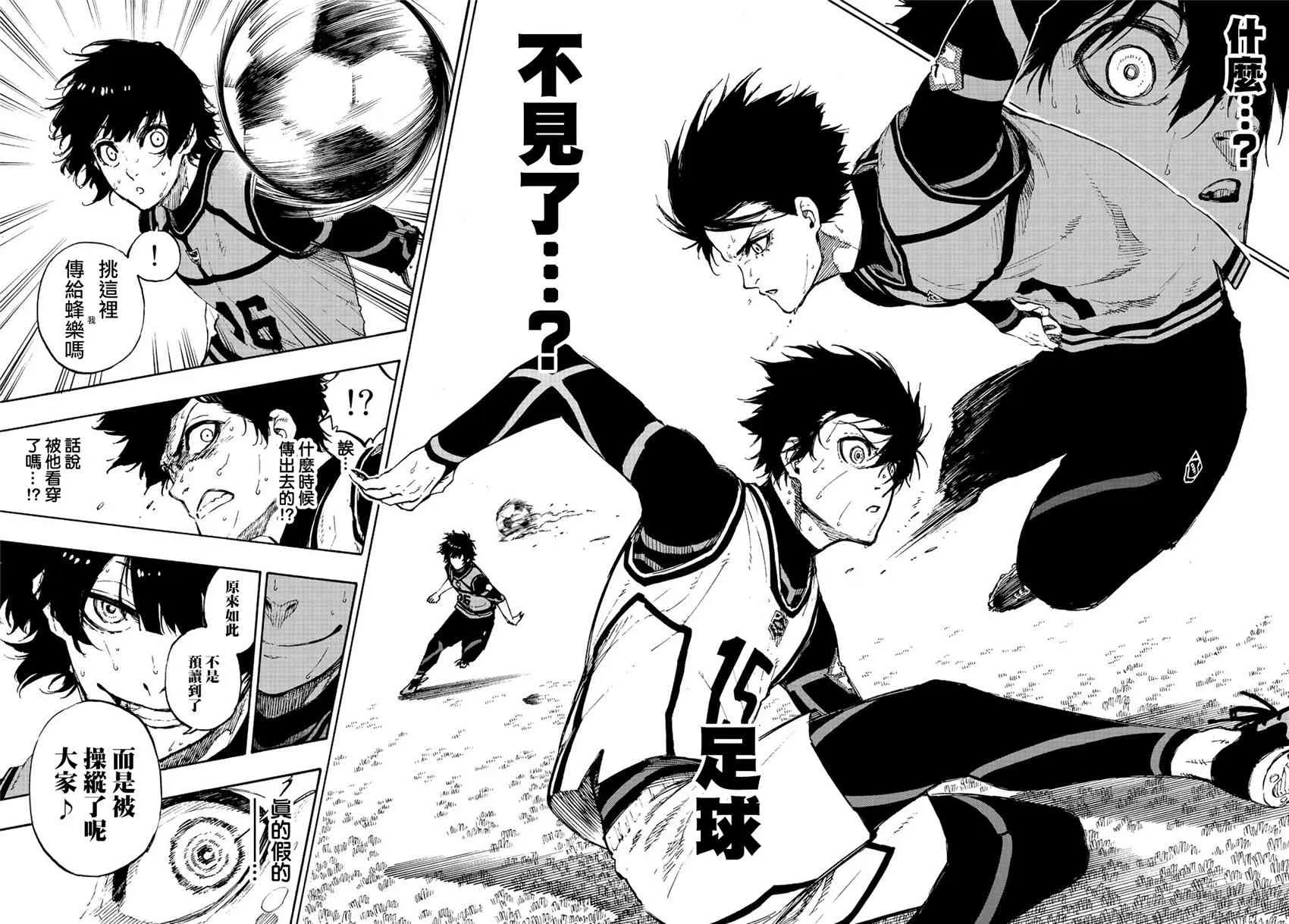 第83话 声音 第16页