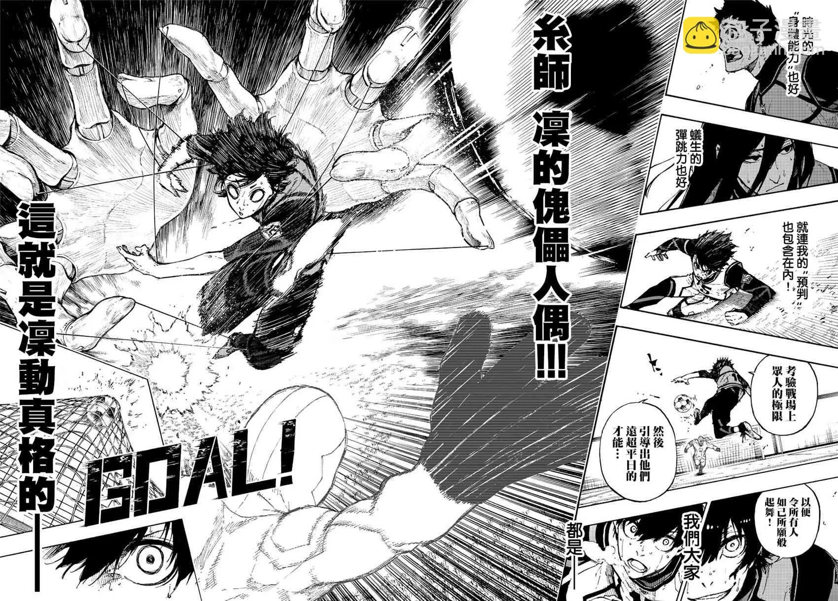 第83话 声音 第17页
