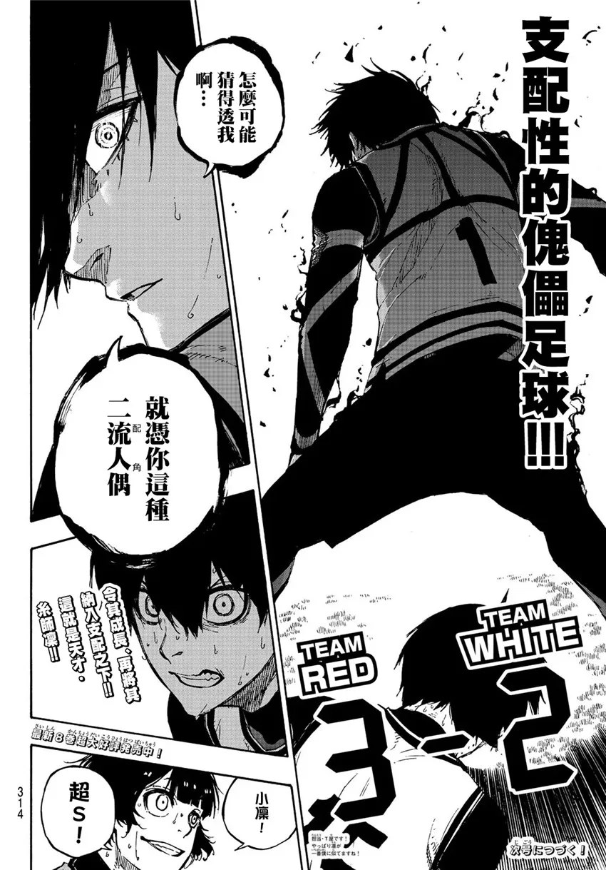 第83话 声音 第18页