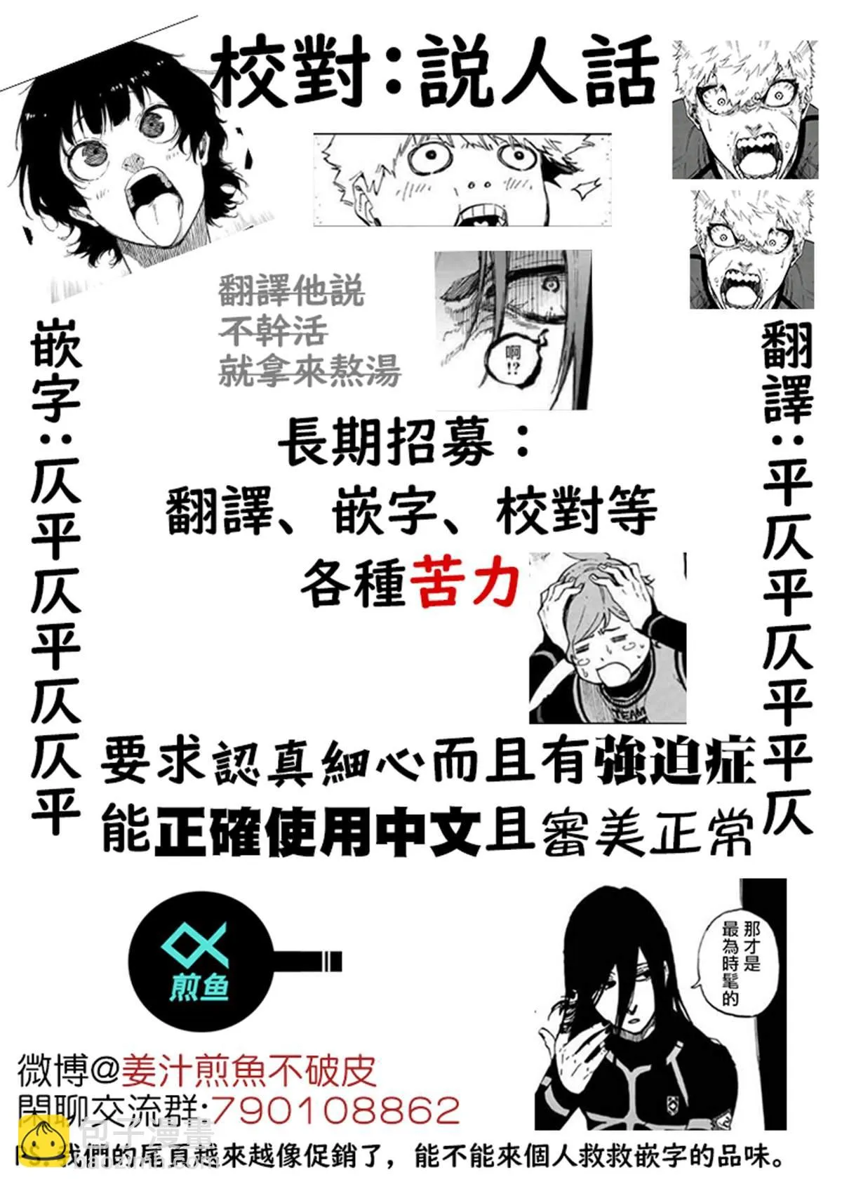第83话 声音 第21页