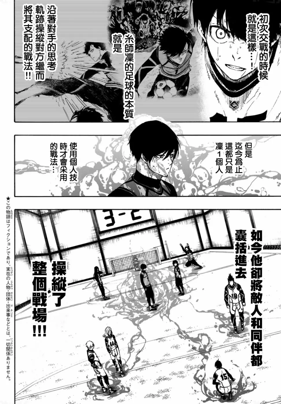 第84话 原动力 第2页