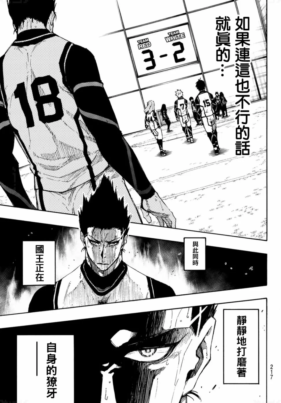 第84话 原动力 第5页