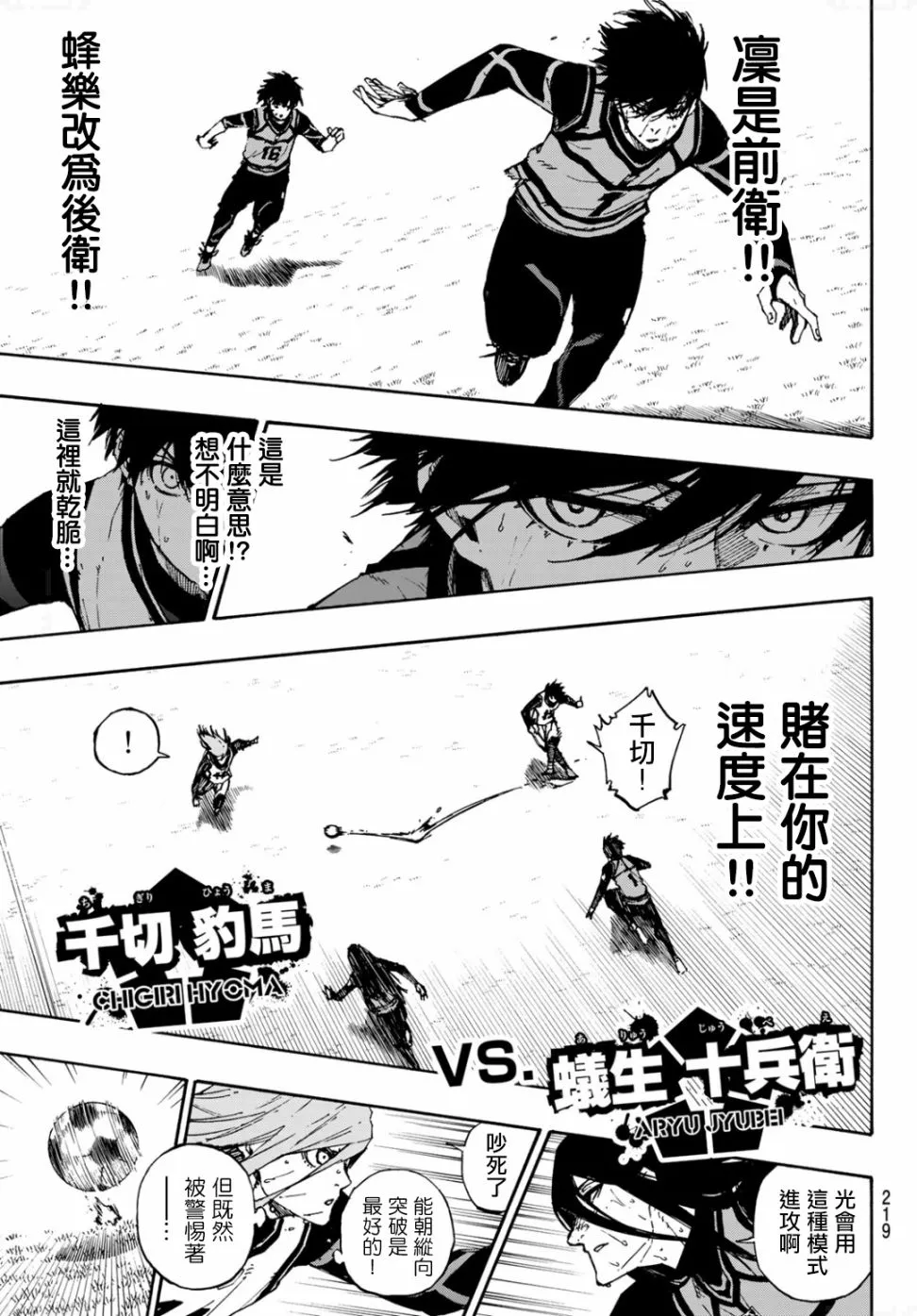 第84话 原动力 第7页