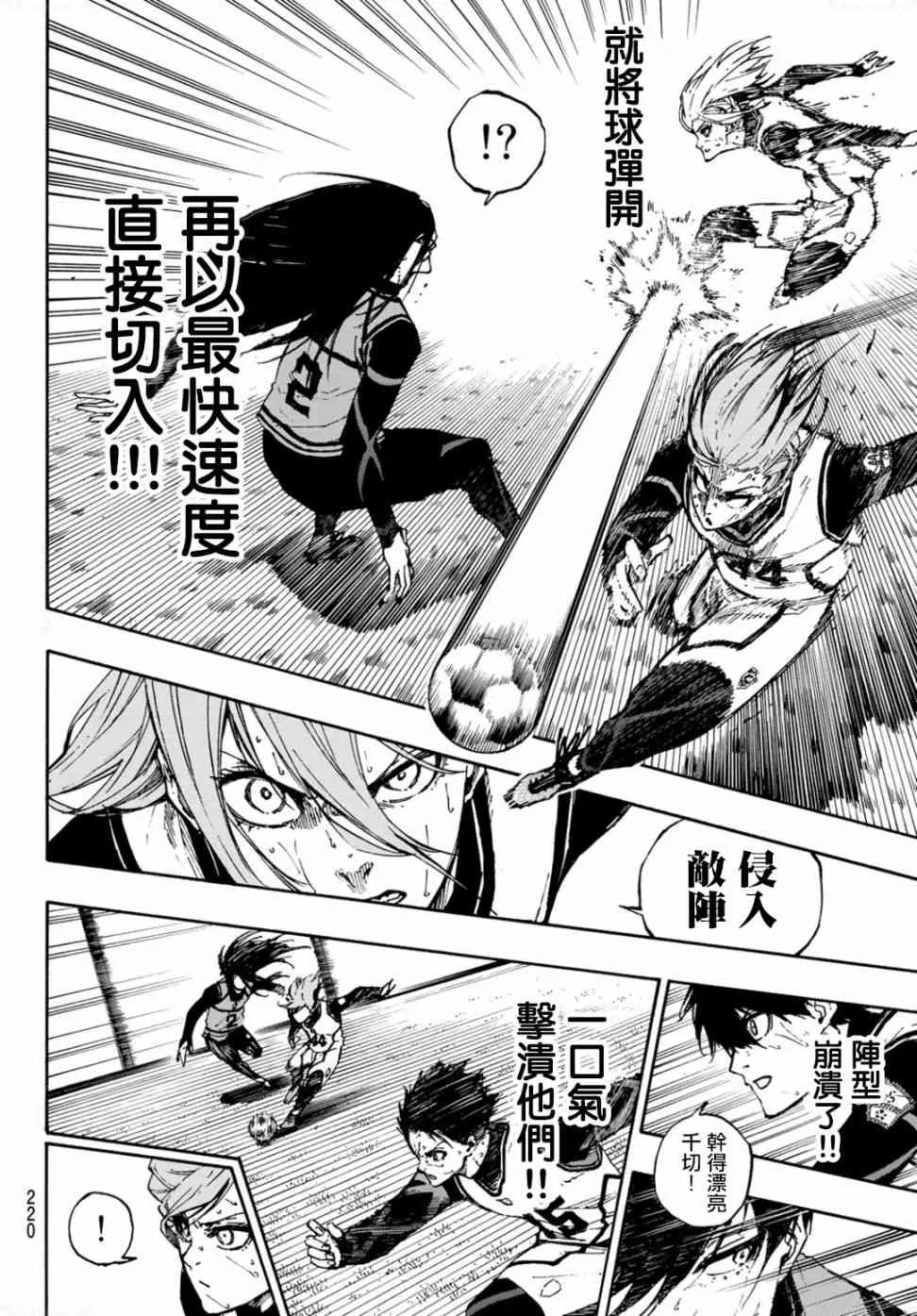 第84话 原动力 第8页