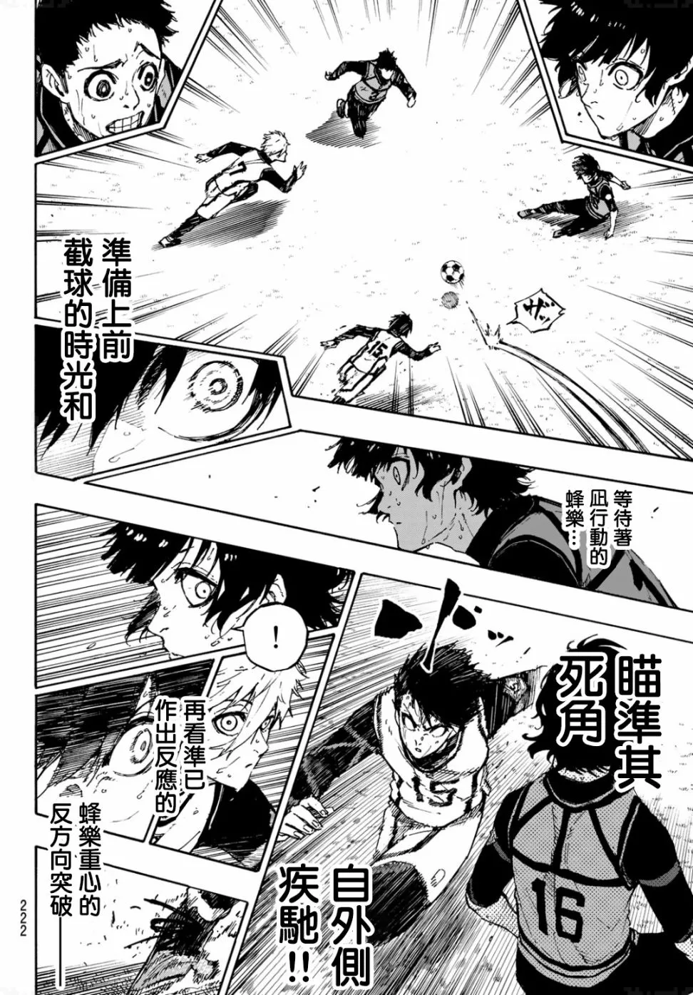 第84话 原动力 第10页