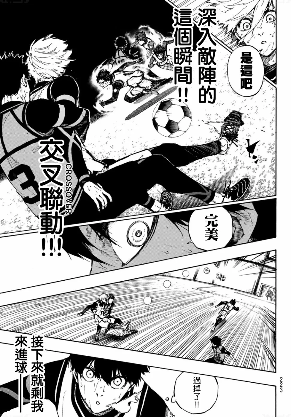 第84话 原动力 第11页
