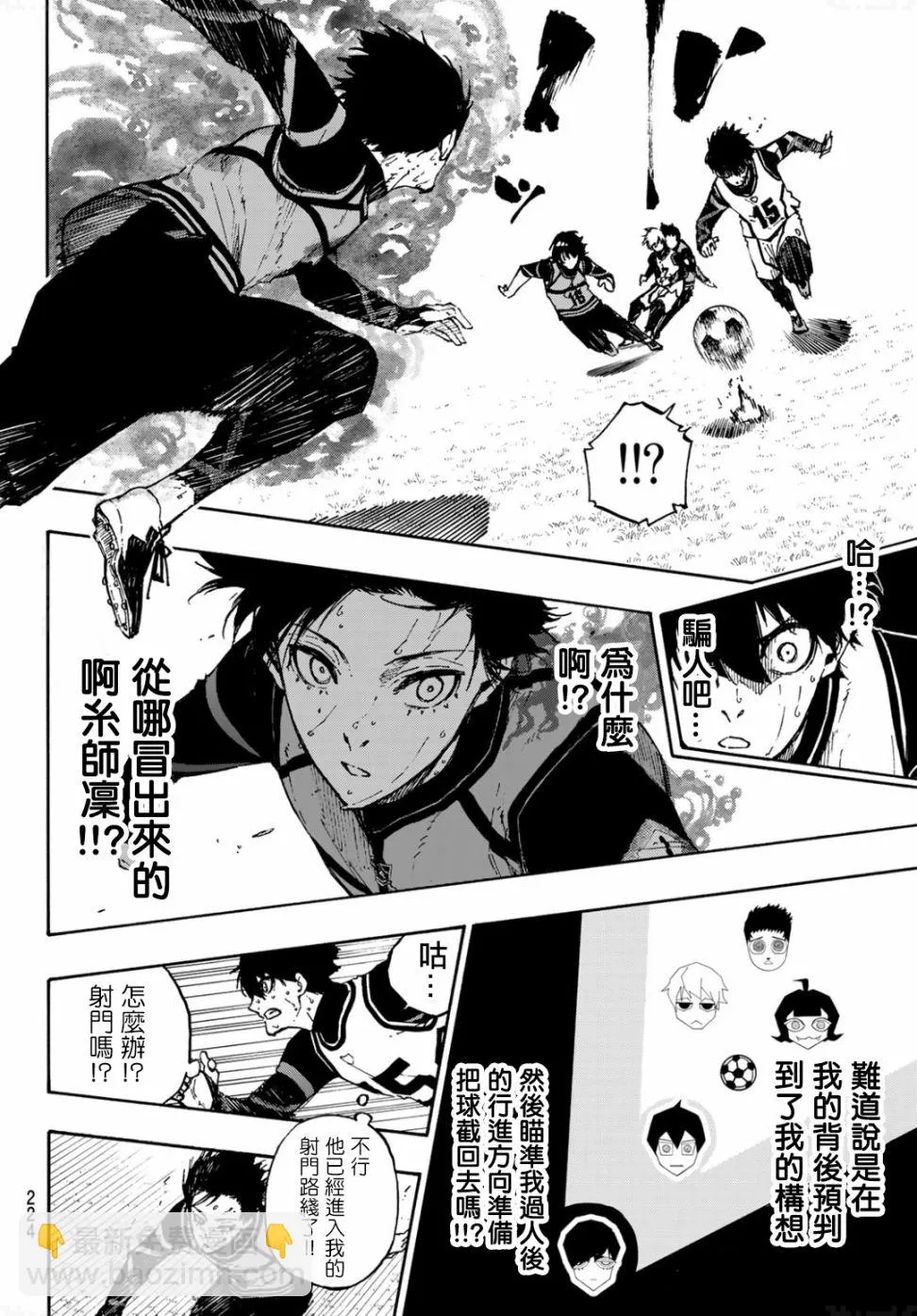 第84话 原动力 第12页