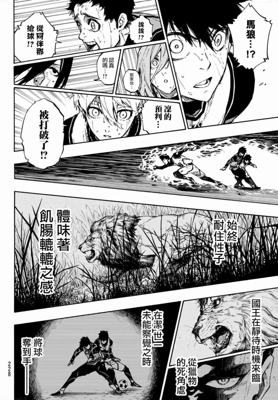 第84话 原动力 第15页