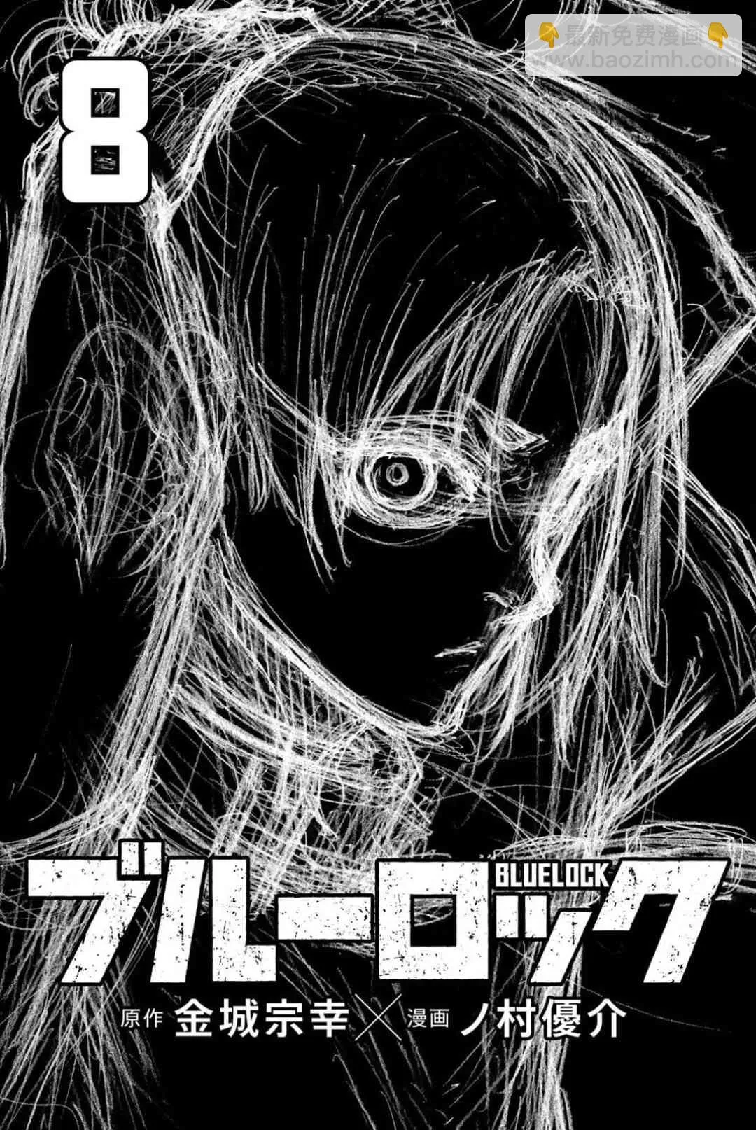 第82话 第3页