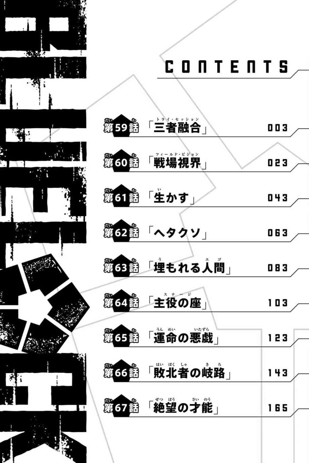 第82话 第4页