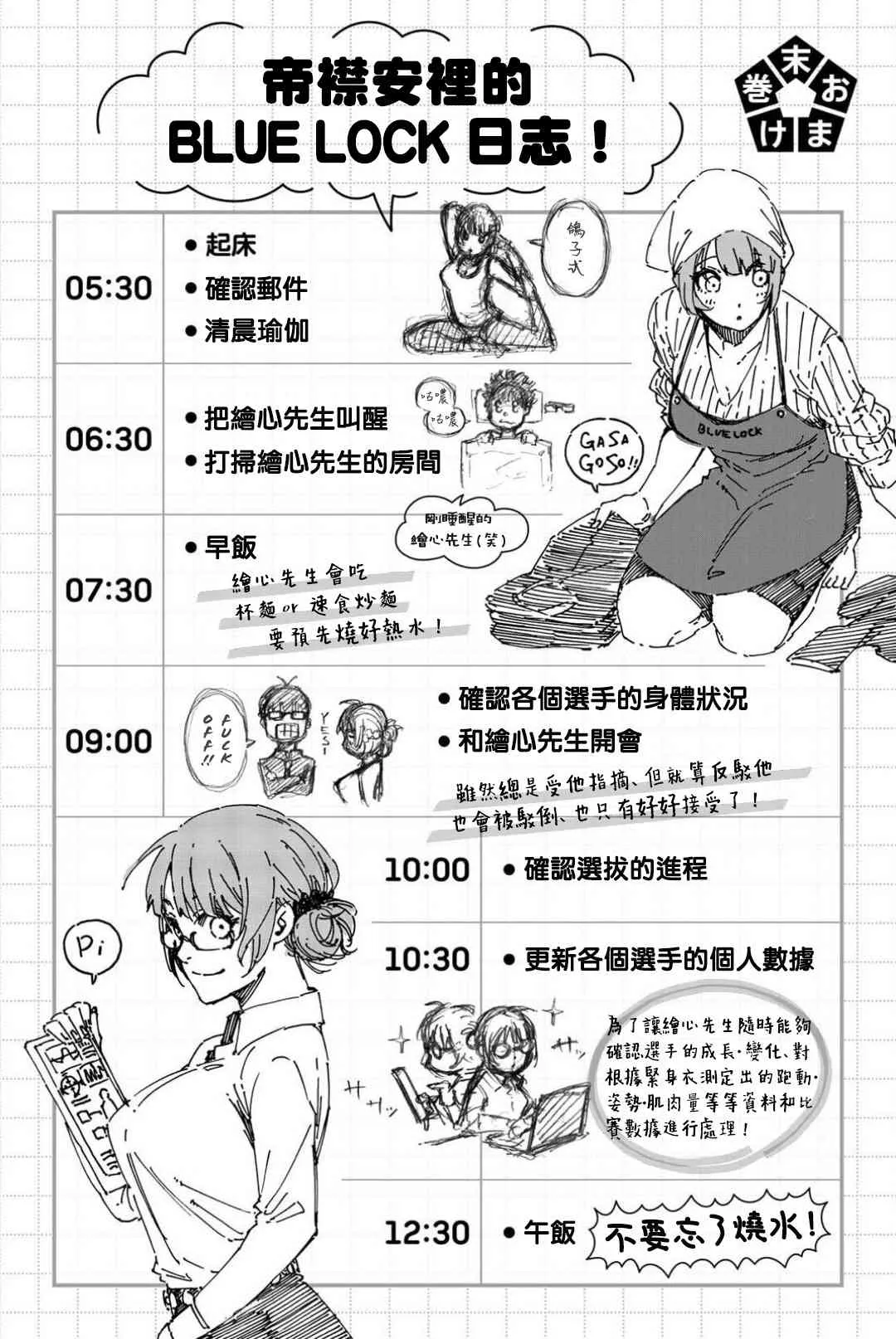 第82话 第5页