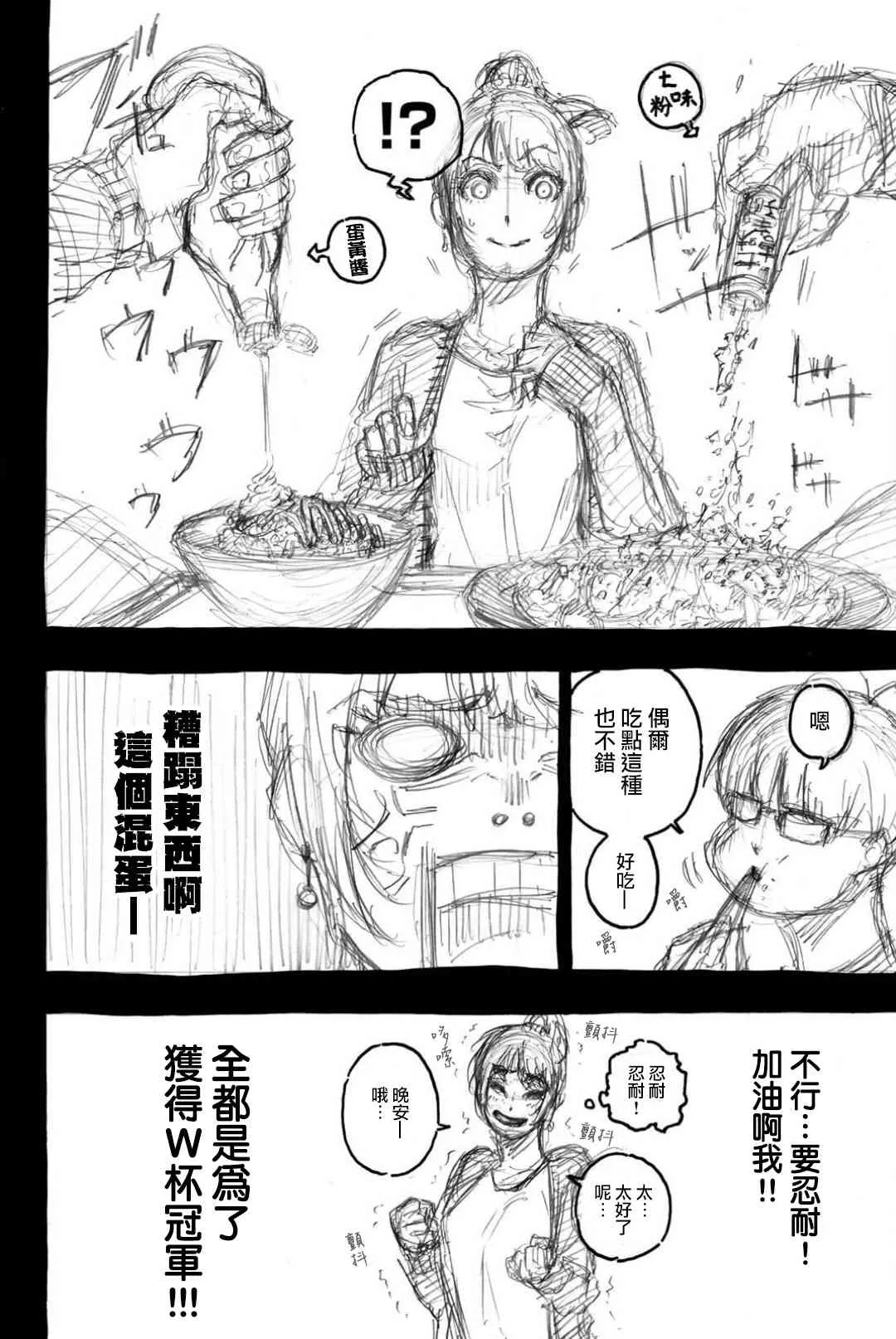第82话 第7页