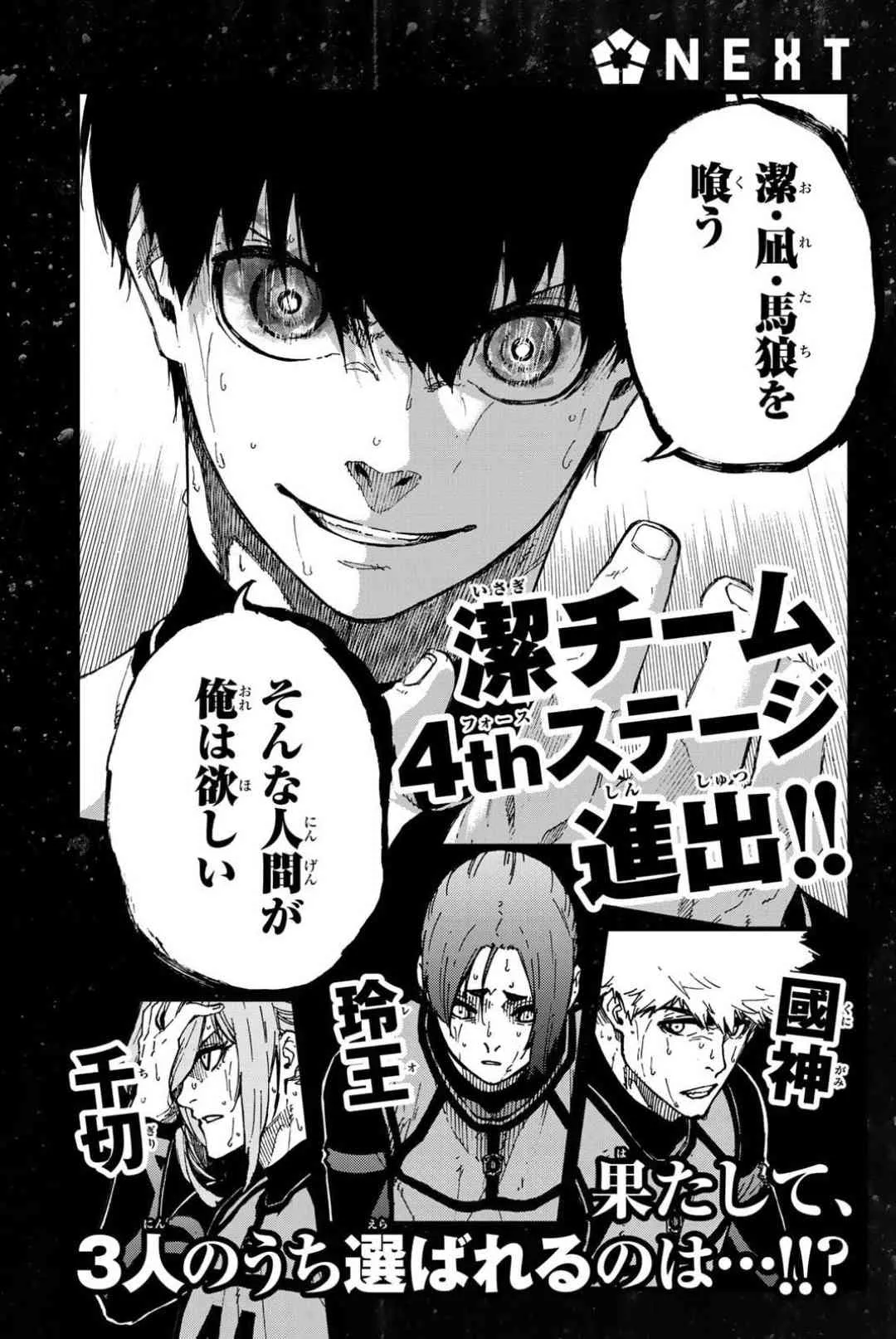 第82话 第9页