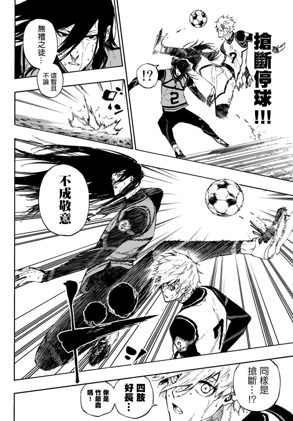 第82话 第12页