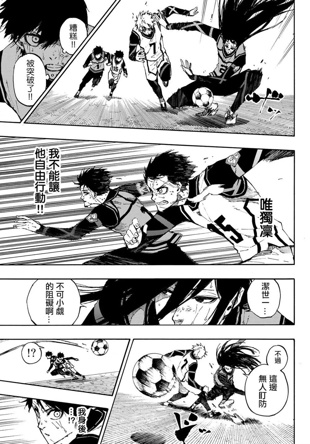 第82话 第13页