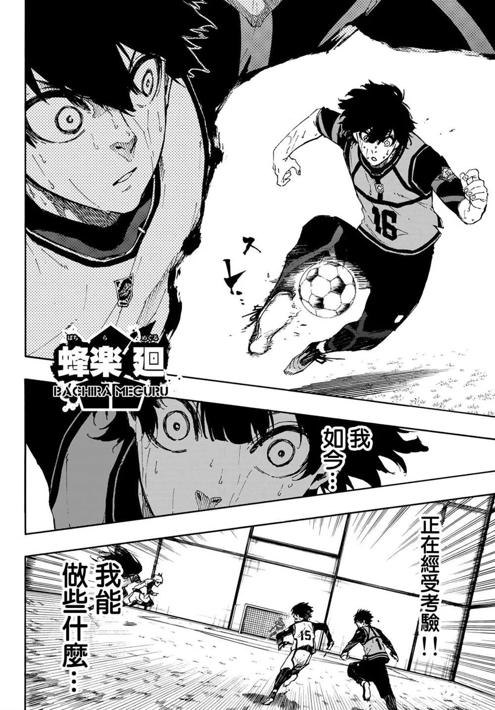 第82话 第14页